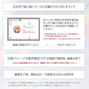 1個からオーダーOK!オリジナル缶バッチ 自分...の詳細画像2