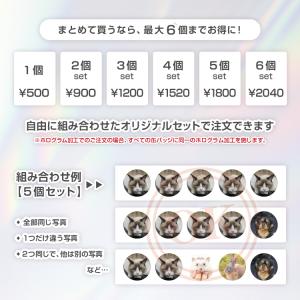 1個からオーダーOK!オリジナル缶バッチ 自分...の詳細画像4