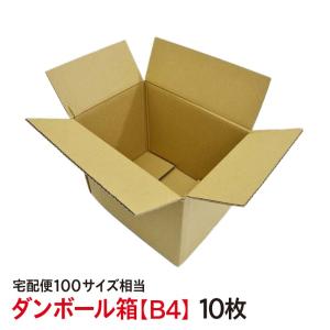 ダンボール（段ボール）10枚セット 宅配便100サイズ 引っ越し 梱包材 送料無料 品番：B4｜kamittell