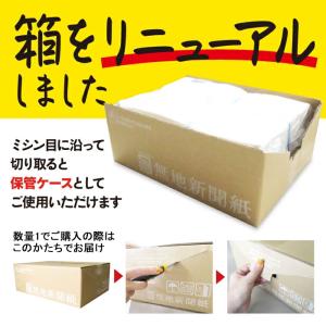 新聞紙 新品の新聞紙 無地新聞紙 梱包材 緩衝...の詳細画像1