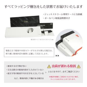 名入れ 3色ボールペン 三菱鉛筆 ジェットスト...の詳細画像2