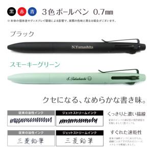 名入れ 3色ボールペン 三菱鉛筆 ジェットスト...の詳細画像1