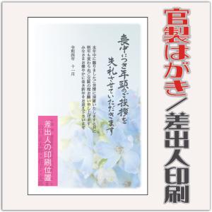 喪中はがき 喪中葉書 官製はがき 12枚 2022年 差出人印刷込み（デザイン：MKC233）