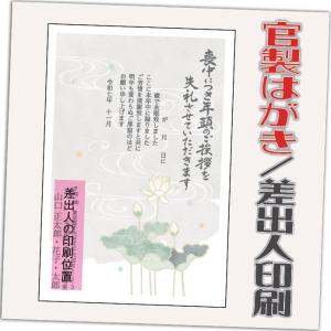 喪中はがき 喪中葉書 官製はがき 85円切手付き 20枚 2025年 差出人印刷