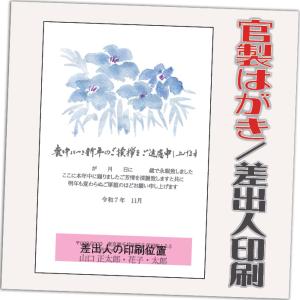 喪中はがき 喪中葉書 官製はがき 85円切手付き 32枚 2025年 差出人印刷