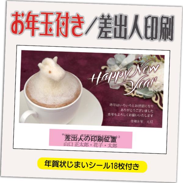 年賀状 年賀はがき 20枚 お年玉付き 年賀状じまいシール付  2026年 差出人印刷込み（デザイン...