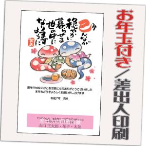 年賀状 年賀はがき 20枚 お年玉付き 2024年 差出人印刷込み（デザイン：GT02） たつ 龍 竜 辰年 かわいい イラスト