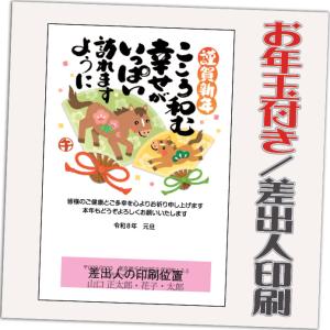 年賀状 年賀はがき 20枚 お年玉付き 2024年 差出人印刷込み（デザイン：GT03） たつ 龍 竜 辰年 かわいい イラスト