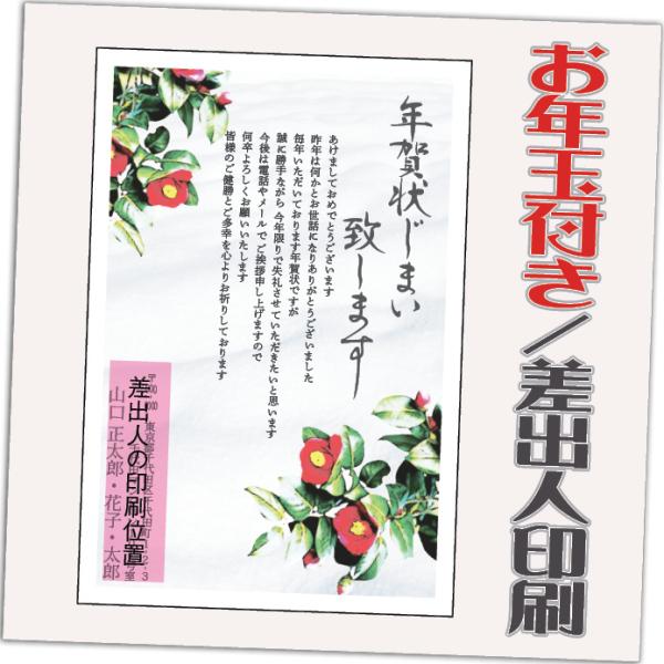 年賀状じまい お年玉付 年賀はがき 4枚 85円切手込 文章印刷済み 終活年賀状 年賀状辞退 202...