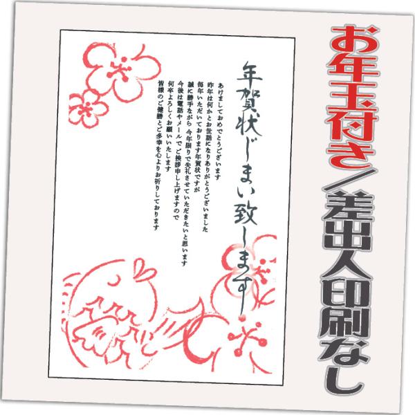 年賀状じまい お年玉付 年賀はがき 4枚 85円切手込 文章印刷済み 終活年賀状 年賀状辞退 202...
