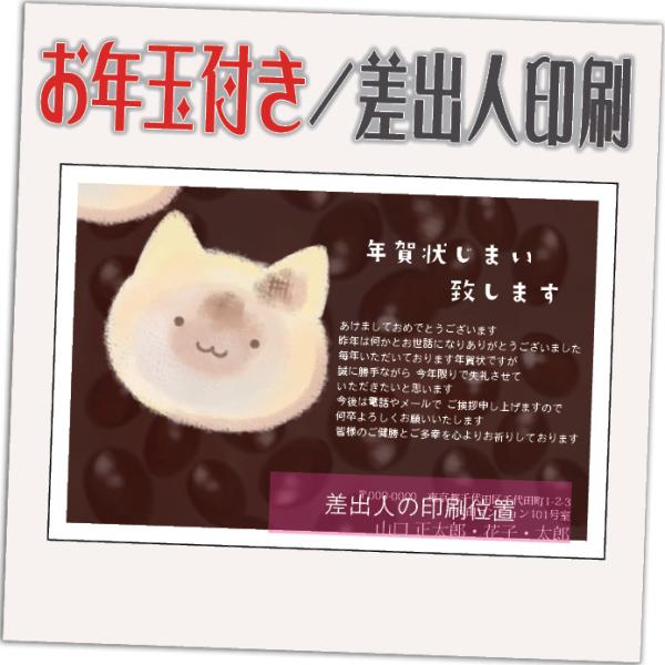 年賀状じまい お年玉付 年賀はがき 4枚 85円切手込 文章印刷済み 終活年賀状 年賀状辞退 202...