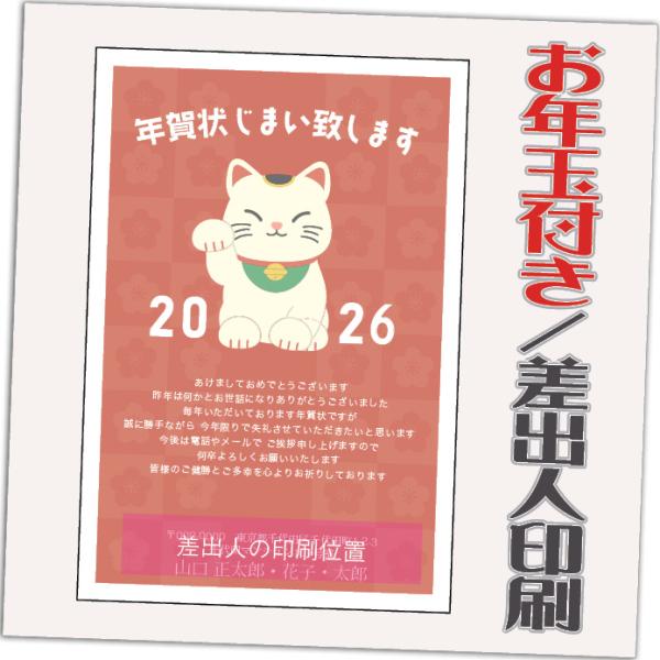 年賀状じまい お年玉付 年賀はがき 4枚 85円切手込 文章印刷済み 終活年賀状 年賀状辞退 202...