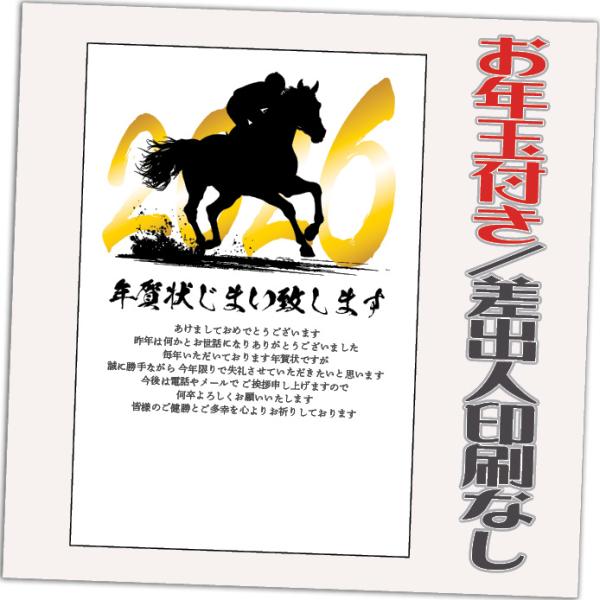 年賀状じまい お年玉付 年賀はがき 4枚 85円切手込 文章印刷済み 終活年賀状 年賀状辞退 202...
