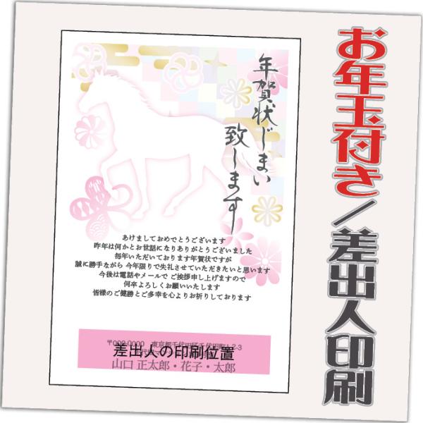 年賀状じまい お年玉付 年賀はがき 4枚 85円切手込 文章印刷済み 終活年賀状 年賀状辞退 202...