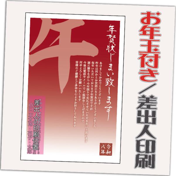 年賀状じまい お年玉付 年賀はがき 4枚 85円切手込 文章印刷済み 終活年賀状 年賀状辞退 202...