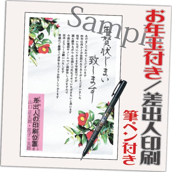年賀状じまい お年玉付 年賀はがき 4枚 85円切手込 文章印刷済み 終活年賀状 年賀状辞退 筆ペン...