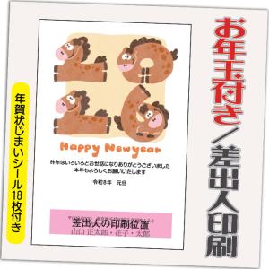 2025年年賀葉書80枚差出人表記可絵入り印刷済み（送料・葉書代込）