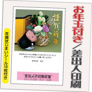 年賀状 年賀はがき 12枚 お年玉付き 2024年 差出人印刷込み（デザイン：GP05） たつ 龍 竜 辰年 かわいい イラスト 10枚＋2枚