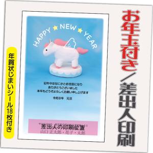 年賀状 年賀はがき 12枚 お年玉付き 2024年 差出人印刷込み（デザイン：GP13） たつ 龍 竜 辰年 かわいい イラスト 10枚＋2枚