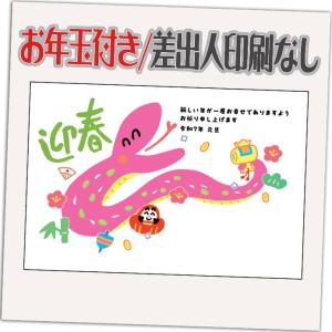 年賀状 年賀はがき 12枚 お年玉付き 2024年 差出人なし（デザイン：HA185）