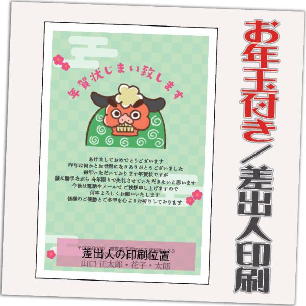 年賀状じまい お年玉付 年賀はがき 12枚 85円切手込 文章印刷済み 終活年賀状 年賀状辞退 20...