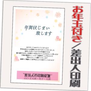 年賀状じまい お年玉付 年賀はがき 32枚 85円切手込 文章印刷済み 終活