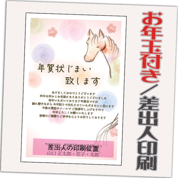 年賀状じまい お年玉付 年賀はがき 12枚 85円切手込 文章印刷済み 終活年賀状 年賀状辞退 20...