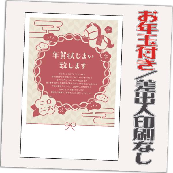 年賀状じまい お年玉付 年賀はがき 12枚 85円切手込 文章印刷済み 終活年賀状 年賀状辞退 20...