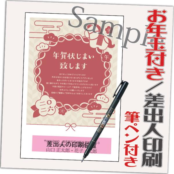 年賀状じまい お年玉付 年賀はがき 12枚 85円切手込 文章印刷済み 終活年賀状 年賀状辞退 筆ペ...