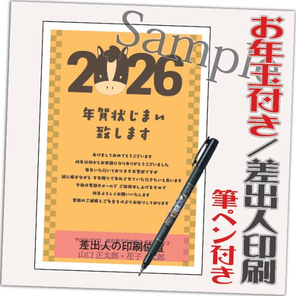 年賀状じまい お年玉付 年賀はがき 12枚 85円切手込 文章印刷済み 終活年賀状 年賀状辞退 筆ペ...
