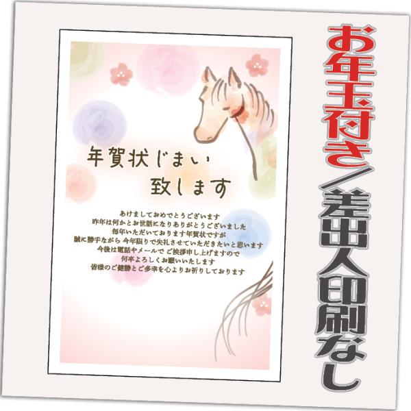 年賀状じまい お年玉付 年賀はがき 20枚 85円切手込 文章印刷済み 終活年賀状 年賀状辞退 20...