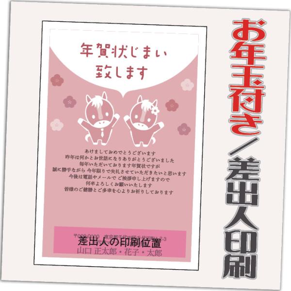 年賀状じまい お年玉付 年賀はがき 20枚 85円切手込 文章印刷済み 終活年賀状 年賀状辞退 20...