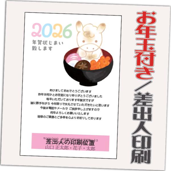 年賀状じまい お年玉付 年賀はがき 20枚 85円切手込 文章印刷済み 終活年賀状 年賀状辞退 20...