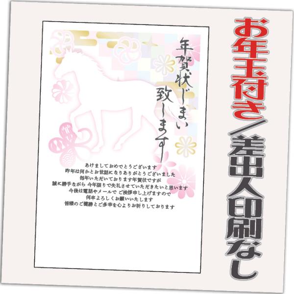 年賀状じまい お年玉付 年賀はがき 20枚 85円切手込 文章印刷済み 終活年賀状 年賀状辞退 20...