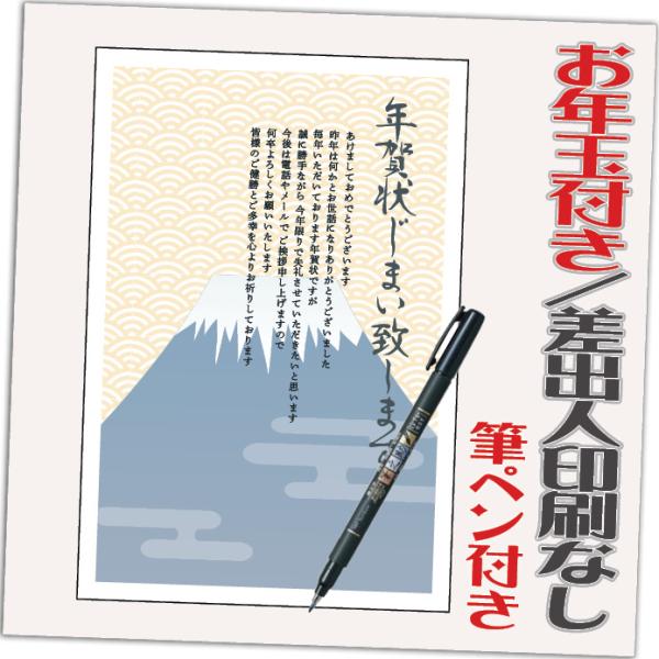 年賀状じまい お年玉付 年賀はがき 20枚 85円切手込 文章印刷済み 終活年賀状 年賀状辞退 筆ペ...