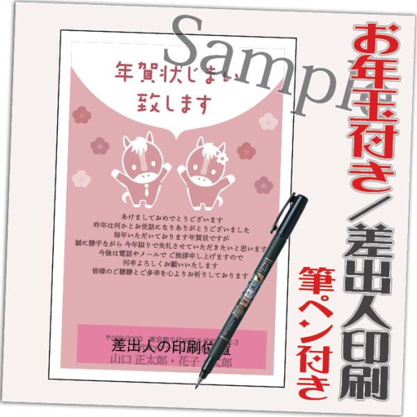 年賀状じまい お年玉付 年賀はがき 20枚 85円切手込 文章印刷済み 終活年賀状 年賀状辞退 筆ペ...