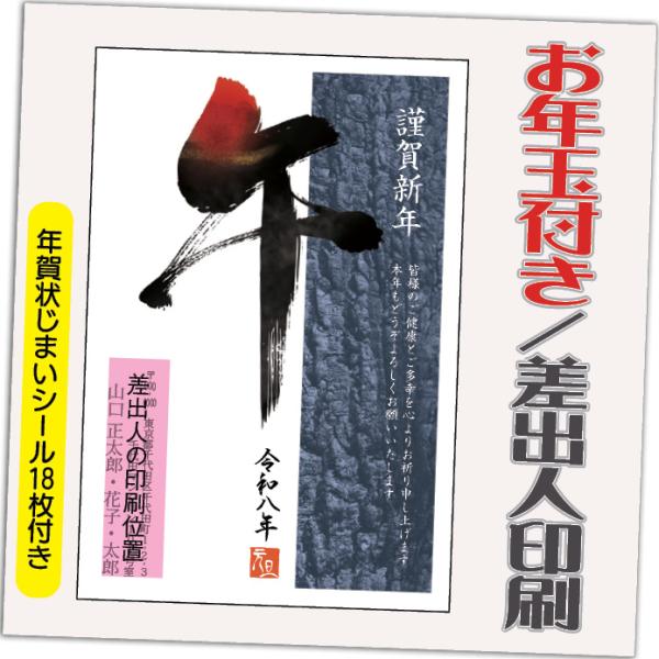 年賀状 年賀はがき 32枚 お年玉付き 年賀状じまいシール付  2026年 差出人印刷込み（デザイン...
