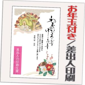 年賀状 年賀はがき 32枚 お年玉付き 2023年 差出人印刷込み（デザイン：GS10）