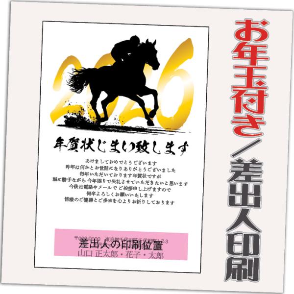 年賀状じまい お年玉付 年賀はがき 32枚 85円切手込 文章印刷済み 終活年賀状 年賀状辞退 20...