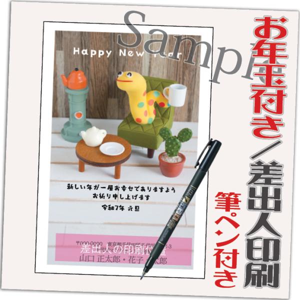 年賀状 年賀はがき 32枚 お年玉付き 筆ペン付き 2025年 差出人印刷込み（デザイン：HA147...