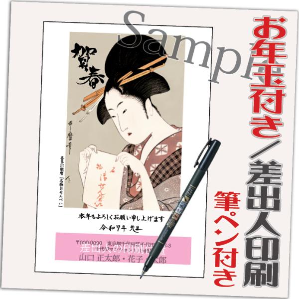 年賀状 年賀はがき 32枚 お年玉付き 筆ペン付き 2025年 差出人印刷込み（デザイン：HA150...