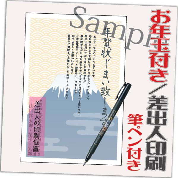 年賀状じまい お年玉付 年賀はがき 32枚 85円切手込 文章印刷済み 終活年賀状 年賀状辞退 筆ペ...
