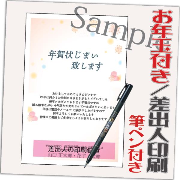 年賀状じまい お年玉付 年賀はがき 32枚 85円切手込 文章印刷済み 終活年賀状 年賀状辞退 筆ペ...