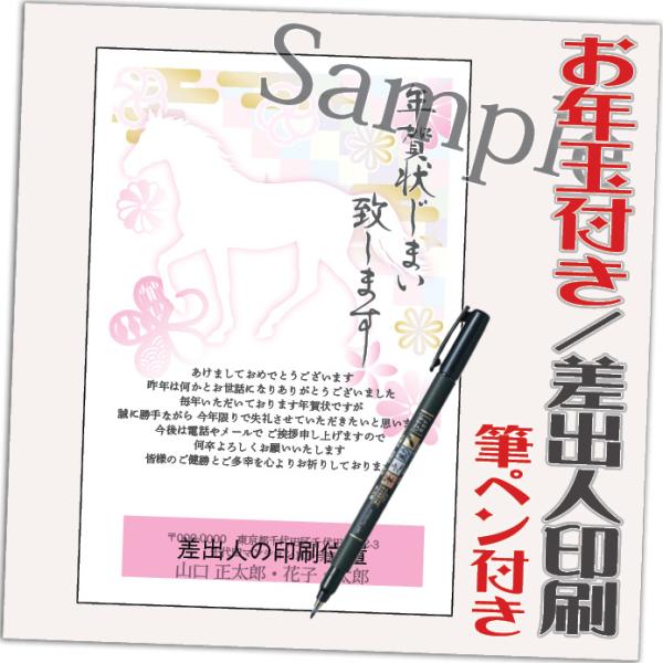 年賀状じまい お年玉付 年賀はがき 32枚 85円切手込 文章印刷済み 終活年賀状 年賀状辞退 筆ペ...