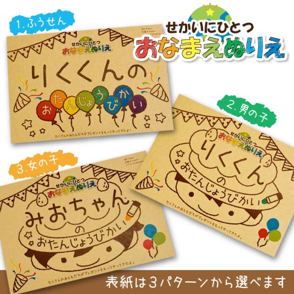 ぬりえ 名前が入るぬりえ おなまえぬりえ 塗り絵 こども 女の子 お誕生日ぬりえ 世界にひとつ 知育...