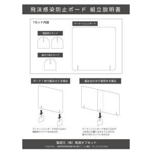 卓上パーテーション 卓上仕切り 飛沫防止パネル...の詳細画像2