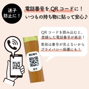 名入れ対応 お名前シール 洋服用 142枚入り...の詳細画像2