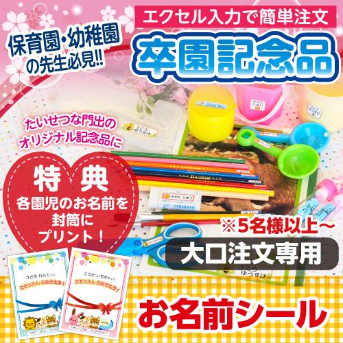 5名様〜 大口注文専用 お名前シール 防水 食洗機 卒園記念品に おまけ付き ネームラベル 送料無料...