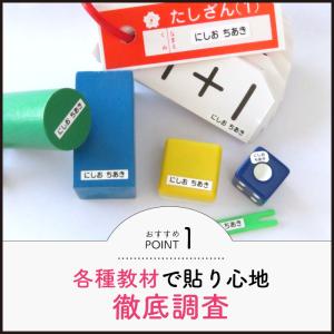はかどるピンセット付き お名前シール 算数セッ...の詳細画像2