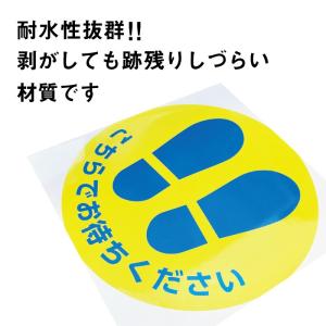 こちらでお待ちください シール ソーシャルディスタンスシール